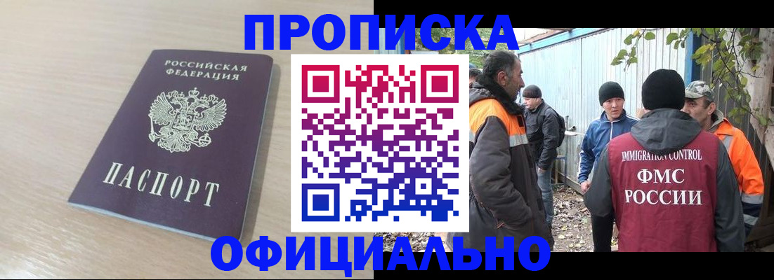 пропишу в квартире в Борисоглебске