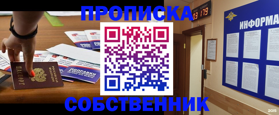 миграционный учет в Борисоглебске