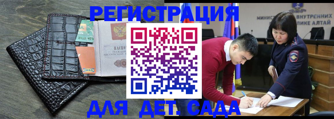 временная регистрация для школы в Борисоглебске