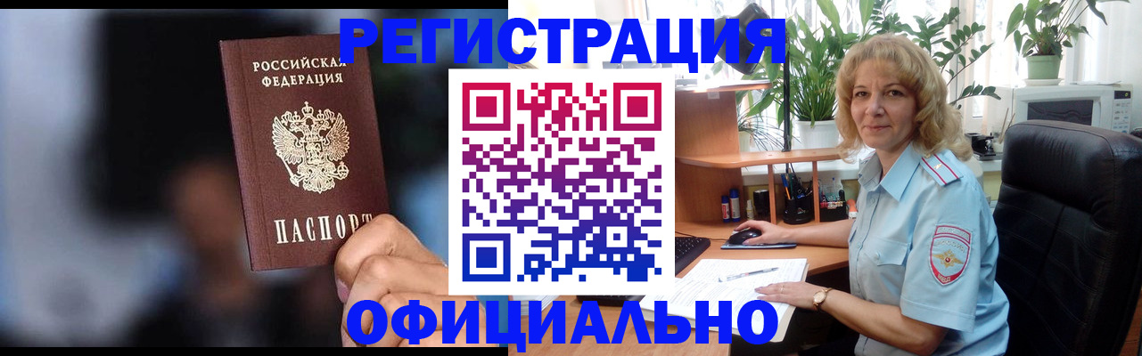прописка ребенка в Борисоглебске