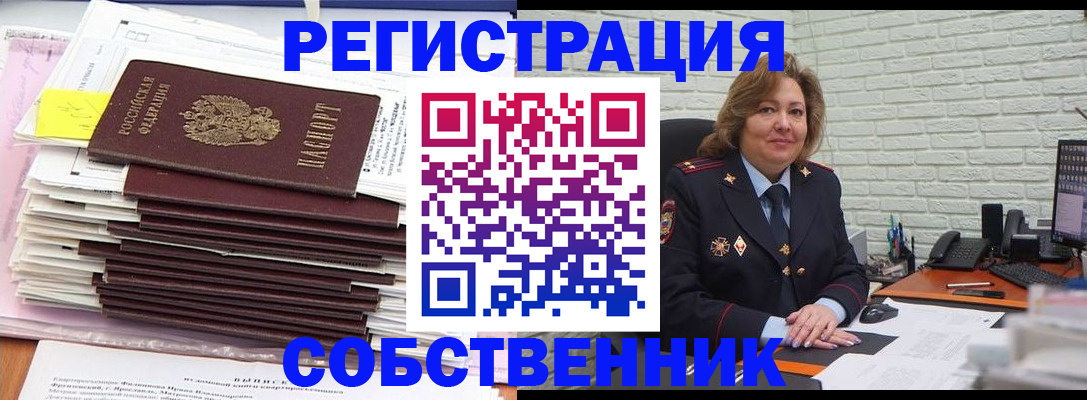 прописка ребенка в Борисоглебске